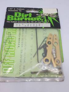 タミヤ ストライカー用 リヤスタビライザー Tamiya Stryker Rear Stabilizer Dirt Burners