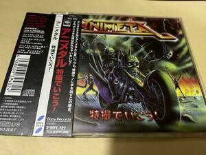 アニメタル ANIMETALのCD　特撮でいこう！