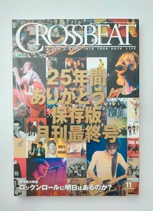 CROSS BEAT 　2013.11　保存版　月刊最終号