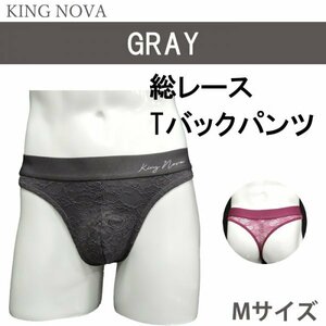 KING NOVA　レースTバック　メンズ　グレー　Mサイズ　総レース　ストレッチ　フィット　通粋性　美しさと機能性を兼ね備えたショーツ