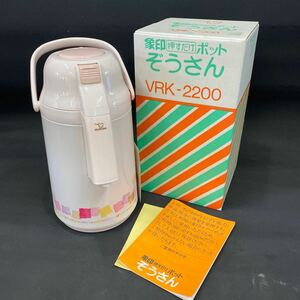 N 4257　箱入り新品！[ ZOJIRUSHI 押すだけポット VRK-2200 ]　2.2L 象印 ぞうさん 花柄 魔法瓶 エアーポット 昭和レトロ キッチン用品 