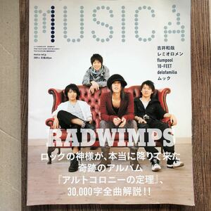 ＭＵＳＩＣＡ（ムジカ） ２０１９年４月号 （ＦＡＣＴ）　RADWINPS 「アルトコロニーの定理」の解説