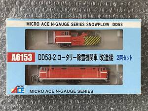 マイクロエース A6153 DD53-2 ロータリー除雪機関車 改造後 2両セット