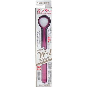 舌ブラシ NEW W-1NEXT 抗菌仕様 ピンク