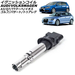 イグニッションコイル アウディ Q7 4LBHKS 2007年～2010年 AP-4T2220