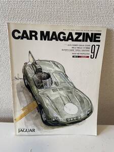 【CAR MAGAZINE カー・マガジン 97 1987-8】JAGUAR