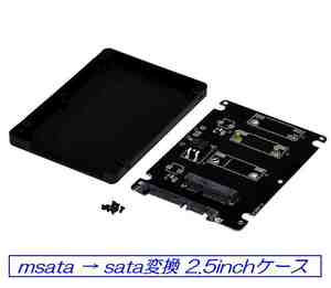 【次の出荷日は 5/25 】☆彡 mSATA PCI-E SSD → sata 2.5inch sataケース アダプターカード ☆彡 あ