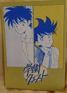 ダイの大冒険同人誌☆ダイ×ポップ☆パラレル本38p田村ケン&広岡陸様発行