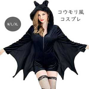 コスプレ コウモリ パーカー ハロウィン アニマル 動物 3771-3772-3773 k226