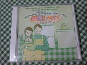 CD-ROM 辻学園監修 健康レシピカタログ Palette