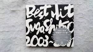 スガシカオ　BEST HIT!! SUGA SHIKAO 2003~2011　初回限定盤 2枚組ベスト・アルバム　13年発売