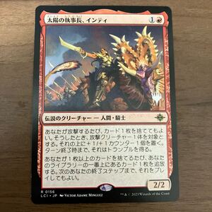 MTG LCI 太陽の執事長、インティ 日本語 PWマーク