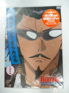 非売品■スクール ランブル School Rumble■予約特典 付け髭仕様 播磨ジャケット (差し替え用)■小林尽　スクラン