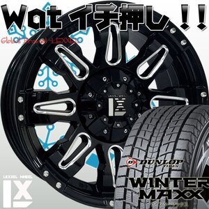 国産スタッドレス LEXXEL Balano エクストレイル D5 CX5 CX8 ハリアー CHR コンパス ダンロップ winter MAXX SJ8+ 225/65R17 17インチ