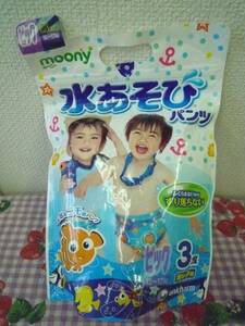 ★　ムーニー 　水あそびパンツ　ニモ 柄　男の子　ビッグ　１２～１７kg　3枚入り　新品（未使用保管品）