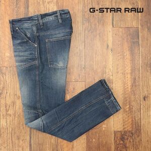 1円/G-STAR RAW/28インチ/バイカー デニムパンツ 5620 3D TAPERED 50212.4171.89 ヴィンテージ ワイルド 立体裁断 新品/紺/ネイビー/jt272/