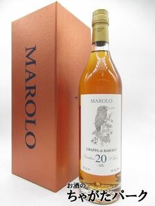 マローロ バローロ 20年 グラッパ 50度 700ml