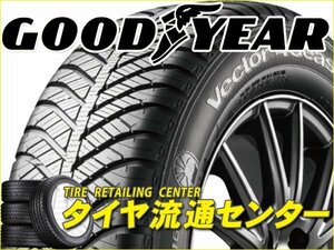 限定■タイヤ1本■グッドイヤー　Vector 4Seasons　195/60R15　88H■195/60-15■15インチ　（GOODYERA|国産|ベクター|送料1本500円）