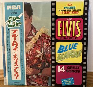 エルヴィスプレスリー ブルーハワイ アナログ レコード 帯 SX-64 elvis presley