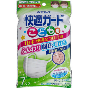 まとめ得 快適ガードマスク こども用 園児・低学年サイズ 7枚入 x [15個] /k