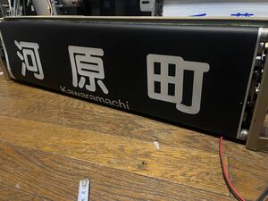 鉄道部品☆阪急電鉄側面方向幕 行先表示器 セット 電動化済み 行先板