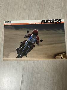 YAMAHA RZ125S