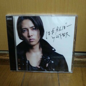 CD 　はだかんぼー／山下智久　送料格安