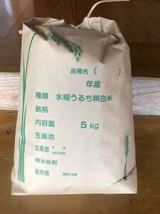 白米5kg 令和6年宮城県産ひとめぼれ 低農薬栽培米 特別栽培米 農家直送