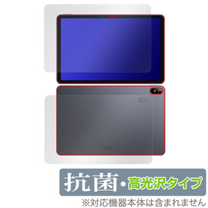 CHUWI HiPad Air 表面 背面 フィルム セット OverLay 抗菌 Brilliant ツーウェイ タブレット ハイパッド エアー 抗菌 抗ウイルス 高光沢