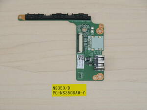 NEC NS350/D PC-NS350DAW-Y USB基盤