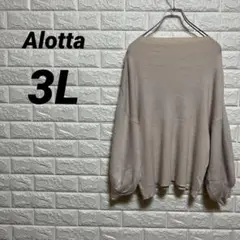 アロッタ　Alotta ニットセーター　【3L】　アイボリー　大きいサイズ