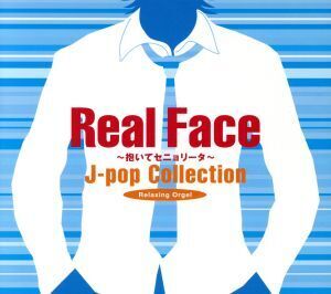 Real Face～J-popコレクション/(オルゴール)