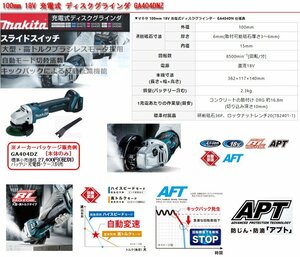 ☆激安！マキタ 100mm 18V 充電式 ディスクグラインダ(スライドスイッチ) GA404DNZ(定価\27,400円) 24年製/未使用□NM