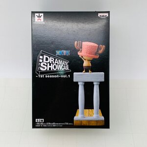 新品未開封 DRAMATIC SHOWCASE ワンピース 1st season vol.1 チョッパー