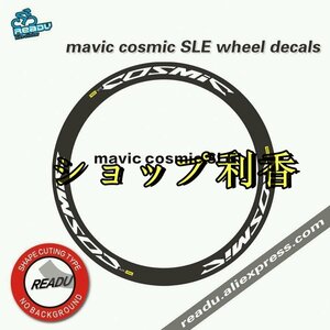 Mavic cosmic sleロードバイクホイールセットデカール 700C自転車ホイールリムステッカーリム深さ 38/40/50 ミリメートル