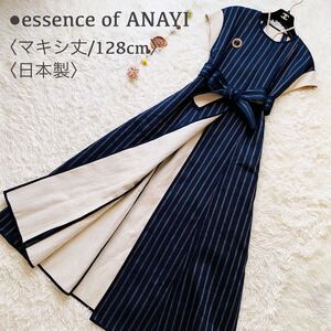 極美品●essence of ANAYI エッセンスオブアナイ 超マキシ丈 ストライプ ベルテッド ガウン ワンピース ロングカーディガン ジレ 日本製