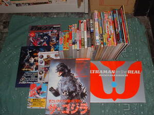 特撮ムックまとめ売り★★ウルトラマン、ゴジラ、デカレンジャー、スーパー戦隊、仮面ライダー