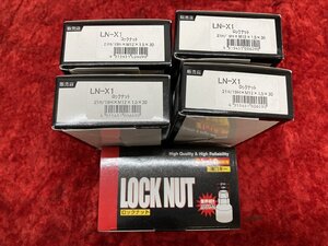 11-21-932 ◎H カー用品 メンテナンス 整備用品 ロックナット 21H9H兼用薄口キー　LN-X1　5点セット　まとめ売り 未使用品