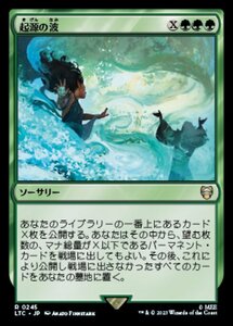 MTG ■緑/日本語版■ 《起源の波/Genesis Wave》指輪物語：中つ国の伝承 統率者　LTC