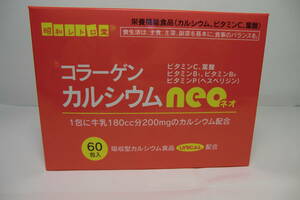 新品、世界特許、アスリートカルシウム、コラーゲン、60包　送料無料