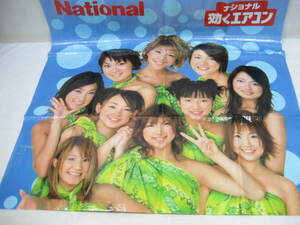 新品 モーニング娘。 黄金期 レジャーシート National ナショナル 効くエアコン かいてき3まい 88×179cm