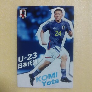 ２０２４カルビーサッカー日本代表カード№Ｕ―８小見洋太　Ｕ―２３日本代表