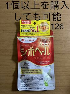 ハーブ健康本舗 シボヘール 120粒入り