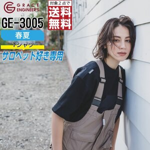 グレースエンジニアーズ 通年 サロペット専用 半袖 Tシャツ ge-3005 色:アッシュモカ サイズ:L