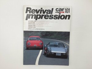 L3L CAR MAGAZINE/アルファロメオ1600スパイダー スカイライン シルビア FF-1 ファミリア ギャランFTO コンテッサ 117クーペ 275GTB 67