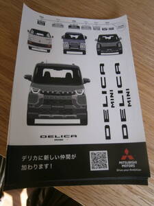 ★三菱　デリカミニ　ステッカー★DELICA MINI★