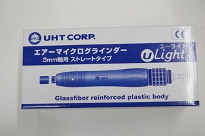 未使用 UHT エアーマイクログラインダー ユーライト ULight 5000031