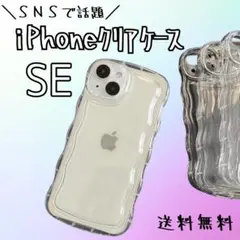 iPhoneSE・7・8＊大人気アクスタクリアガチャ詰めスマホケース推し活韓国1