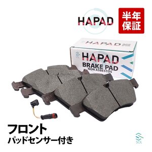 HAPAD フロント ブレーキパッド左右 + パッドセンサー1本 セット ベンツ W211 X164 E280 E300 E320 E350 E500 E550 GL550 1644200820