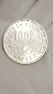 1964 Japan Tokyo Olympics Issue 1000 Yen Silver Coin.　東京オリンピック　記念貨幣　千円銀貨